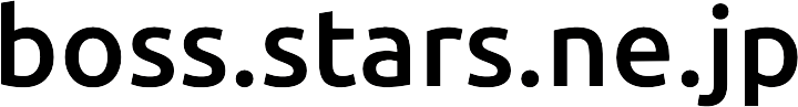 boss.stars.ne.jp